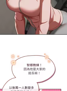 Page 330 of 抢救拳击馆大作战 | 热情拳击馆 | 搶救拳擊館大作戰 | 熱情拳擊館 1-65 - preview thumbnail