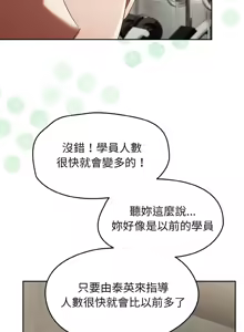 Page 336 of 抢救拳击馆大作战 | 热情拳击馆 | 搶救拳擊館大作戰 | 熱情拳擊館 1-65 - preview thumbnail