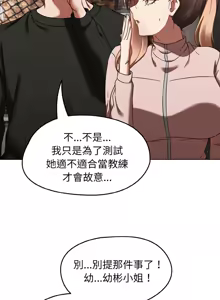 Page 337 of 抢救拳击馆大作战 | 热情拳击馆 | 搶救拳擊館大作戰 | 熱情拳擊館 1-65 - preview thumbnail