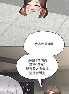 Page 340 of 抢救拳击馆大作战 | 热情拳击馆 | 搶救拳擊館大作戰 | 熱情拳擊館 1-65 - preview thumbnail