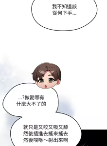 Page 34 of 抢救拳击馆大作战 | 热情拳击馆 | 搶救拳擊館大作戰 | 熱情拳擊館 1-65 - preview thumbnail