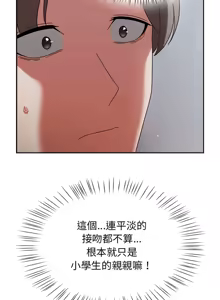 Page 35 of 抢救拳击馆大作战 | 热情拳击馆 | 搶救拳擊館大作戰 | 熱情拳擊館 1-65 - preview thumbnail