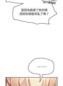 Page 359 of 抢救拳击馆大作战 | 热情拳击馆 | 搶救拳擊館大作戰 | 熱情拳擊館 1-65 - preview thumbnail