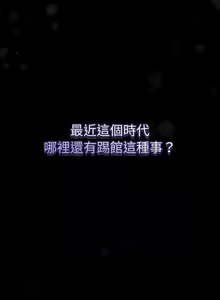 Page 365 of 抢救拳击馆大作战 | 热情拳击馆 | 搶救拳擊館大作戰 | 熱情拳擊館 1-65 - preview thumbnail