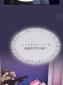 Page 373 of 抢救拳击馆大作战 | 热情拳击馆 | 搶救拳擊館大作戰 | 熱情拳擊館 1-65 - preview thumbnail