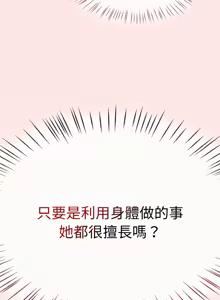 Page 386 of 抢救拳击馆大作战 | 热情拳击馆 | 搶救拳擊館大作戰 | 熱情拳擊館 1-65 - preview thumbnail