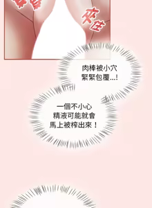 Page 40 of 抢救拳击馆大作战 | 热情拳击馆 | 搶救拳擊館大作戰 | 熱情拳擊館 1-65 - preview thumbnail