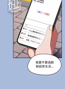 Page 4 of 抢救拳击馆大作战 | 热情拳击馆 | 搶救拳擊館大作戰 | 熱情拳擊館 1-65 - preview thumbnail