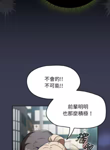 Page 412 of 抢救拳击馆大作战 | 热情拳击馆 | 搶救拳擊館大作戰 | 熱情拳擊館 1-65 - preview thumbnail