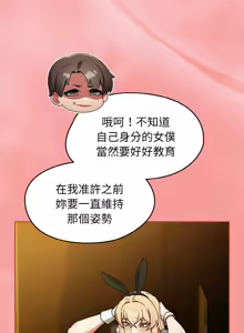 Page 437 of 抢救拳击馆大作战 | 热情拳击馆 | 搶救拳擊館大作戰 | 熱情拳擊館 1-65 - preview thumbnail