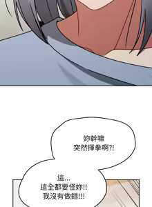 Page 479 of 抢救拳击馆大作战 | 热情拳击馆 | 搶救拳擊館大作戰 | 熱情拳擊館 1-65 - preview thumbnail