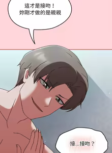 Page 48 of 抢救拳击馆大作战 | 热情拳击馆 | 搶救拳擊館大作戰 | 熱情拳擊館 1-65 - preview thumbnail