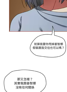 Page 497 of 抢救拳击馆大作战 | 热情拳击馆 | 搶救拳擊館大作戰 | 熱情拳擊館 1-65 - preview thumbnail