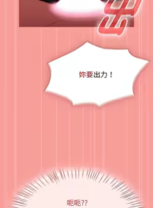 Page 50 of 抢救拳击馆大作战 | 热情拳击馆 | 搶救拳擊館大作戰 | 熱情拳擊館 1-65 - preview thumbnail