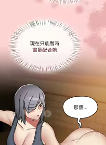 Page 521 of 抢救拳击馆大作战 | 热情拳击馆 | 搶救拳擊館大作戰 | 熱情拳擊館 1-65 - preview thumbnail