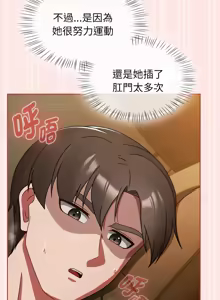 Page 529 of 抢救拳击馆大作战 | 热情拳击馆 | 搶救拳擊館大作戰 | 熱情拳擊館 1-65 - preview thumbnail