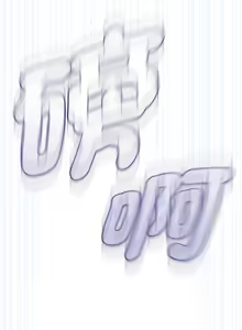 Page 549 of 抢救拳击馆大作战 | 热情拳击馆 | 搶救拳擊館大作戰 | 熱情拳擊館 1-65 - preview thumbnail