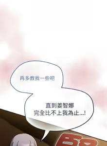 Page 550 of 抢救拳击馆大作战 | 热情拳击馆 | 搶救拳擊館大作戰 | 熱情拳擊館 1-65 - preview thumbnail