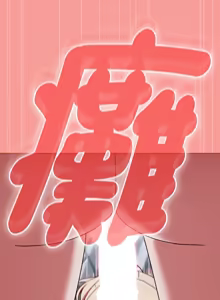 Page 55 of 抢救拳击馆大作战 | 热情拳击馆 | 搶救拳擊館大作戰 | 熱情拳擊館 1-65 - preview thumbnail