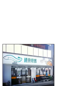 Page 598 of 抢救拳击馆大作战 | 热情拳击馆 | 搶救拳擊館大作戰 | 熱情拳擊館 1-65 - preview thumbnail