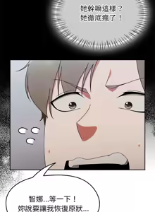 Page 62 of 抢救拳击馆大作战 | 热情拳击馆 | 搶救拳擊館大作戰 | 熱情拳擊館 1-65 - preview thumbnail