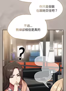 Page 666 of 抢救拳击馆大作战 | 热情拳击馆 | 搶救拳擊館大作戰 | 熱情拳擊館 1-65 - preview thumbnail