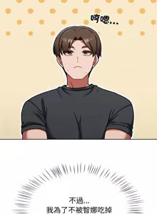 Page 672 of 抢救拳击馆大作战 | 热情拳击馆 | 搶救拳擊館大作戰 | 熱情拳擊館 1-65 - preview thumbnail