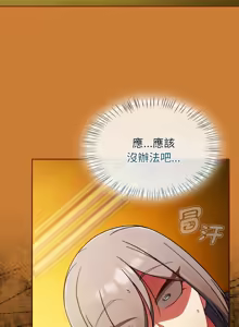 Page 689 of 抢救拳击馆大作战 | 热情拳击馆 | 搶救拳擊館大作戰 | 熱情拳擊館 1-65 - preview thumbnail