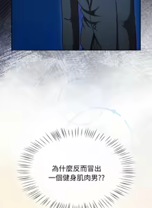 Page 701 of 抢救拳击馆大作战 | 热情拳击馆 | 搶救拳擊館大作戰 | 熱情拳擊館 1-65 - preview thumbnail