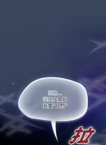 Page 710 of 抢救拳击馆大作战 | 热情拳击馆 | 搶救拳擊館大作戰 | 熱情拳擊館 1-65 - preview thumbnail