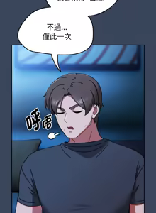 Page 717 of 抢救拳击馆大作战 | 热情拳击馆 | 搶救拳擊館大作戰 | 熱情拳擊館 1-65 - preview thumbnail