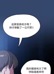 Page 727 of 抢救拳击馆大作战 | 热情拳击馆 | 搶救拳擊館大作戰 | 熱情拳擊館 1-65 - preview thumbnail