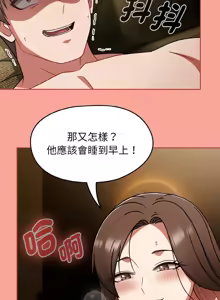 Page 755 of 抢救拳击馆大作战 | 热情拳击馆 | 搶救拳擊館大作戰 | 熱情拳擊館 1-65 - preview thumbnail
