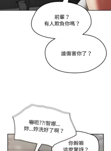 Page 78 of 抢救拳击馆大作战 | 热情拳击馆 | 搶救拳擊館大作戰 | 熱情拳擊館 1-65 - preview thumbnail