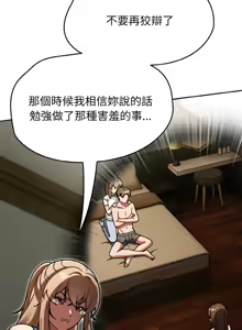 Page 790 of 抢救拳击馆大作战 | 热情拳击馆 | 搶救拳擊館大作戰 | 熱情拳擊館 1-65 - preview thumbnail