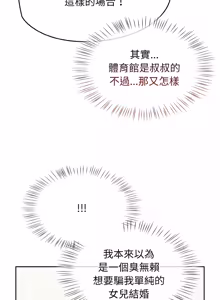 Page 824 of 抢救拳击馆大作战 | 热情拳击馆 | 搶救拳擊館大作戰 | 熱情拳擊館 1-65 - preview thumbnail