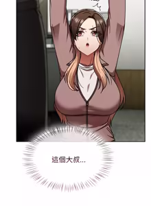 Page 832 of 抢救拳击馆大作战 | 热情拳击馆 | 搶救拳擊館大作戰 | 熱情拳擊館 1-65 - preview thumbnail