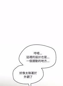 Page 833 of 抢救拳击馆大作战 | 热情拳击馆 | 搶救拳擊館大作戰 | 熱情拳擊館 1-65 - preview thumbnail