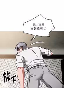 Page 854 of 抢救拳击馆大作战 | 热情拳击馆 | 搶救拳擊館大作戰 | 熱情拳擊館 1-65 - preview thumbnail