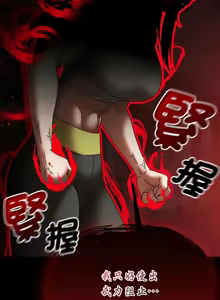 Page 87 of 抢救拳击馆大作战 | 热情拳击馆 | 搶救拳擊館大作戰 | 熱情拳擊館 1-65 - preview thumbnail