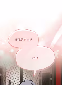 Page 881 of 抢救拳击馆大作战 | 热情拳击馆 | 搶救拳擊館大作戰 | 熱情拳擊館 1-65 - preview thumbnail