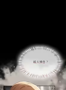 Page 90 of 抢救拳击馆大作战 | 热情拳击馆 | 搶救拳擊館大作戰 | 熱情拳擊館 1-65 - preview thumbnail