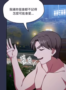 Page 981 of 抢救拳击馆大作战 | 热情拳击馆 | 搶救拳擊館大作戰 | 熱情拳擊館 1-65 - preview thumbnail