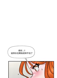 Page 101 of 催眠手机 | 催眠手機 1-62 - preview thumbnail