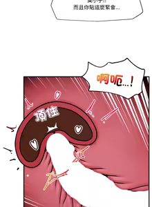 Page 104 of 催眠手机 | 催眠手機 1-62 - preview thumbnail