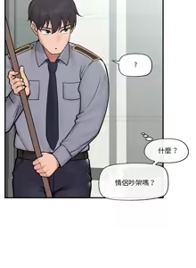 Page 109 of 催眠手机 | 催眠手機 1-62 - preview thumbnail