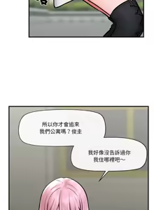 Page 110 of 催眠手机 | 催眠手機 1-62 - preview thumbnail