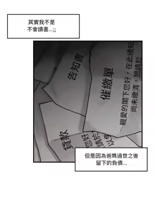 Page 11 of 催眠手机 | 催眠手機 1-62 - preview thumbnail