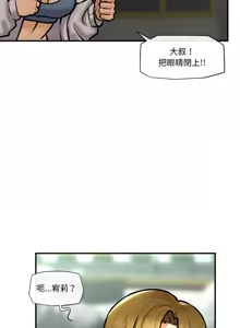Page 112 of 催眠手机 | 催眠手機 1-62 - preview thumbnail
