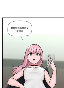 Page 113 of 催眠手机 | 催眠手機 1-62 - preview thumbnail